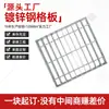 Plataforma de Fabricante de Rejilla de Acero Galvanizado Cubierta de Rejilla de Acero Inoxidable Galvanizado Rejilla de Acero Galvanizado por Inmersión en Caliente