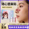 Pegatinas Personalizables para Dar Forma a la Nariz, Parches Invisibles, Suaves y Elásticos, Autoadhesivos, para Contorno y Ventilación Nasal, Pegatinas Nasales con Forma de Mariposa para Uso en Casa
