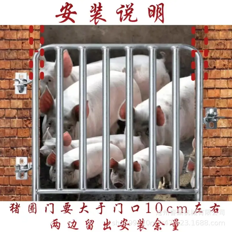 猪栏门安装说明.jpg