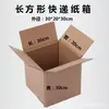 Caixa de Papelão Quadrada Grande Cinco Camadas Super Resistente Logística FBA Amazon Embalagem para E-commerce Mudança Caixa de Armazenamento