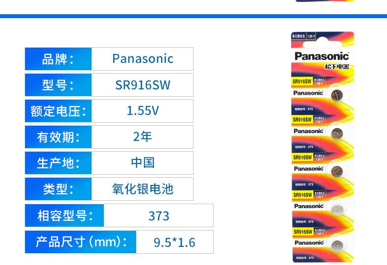 SR621SW_25.jpg