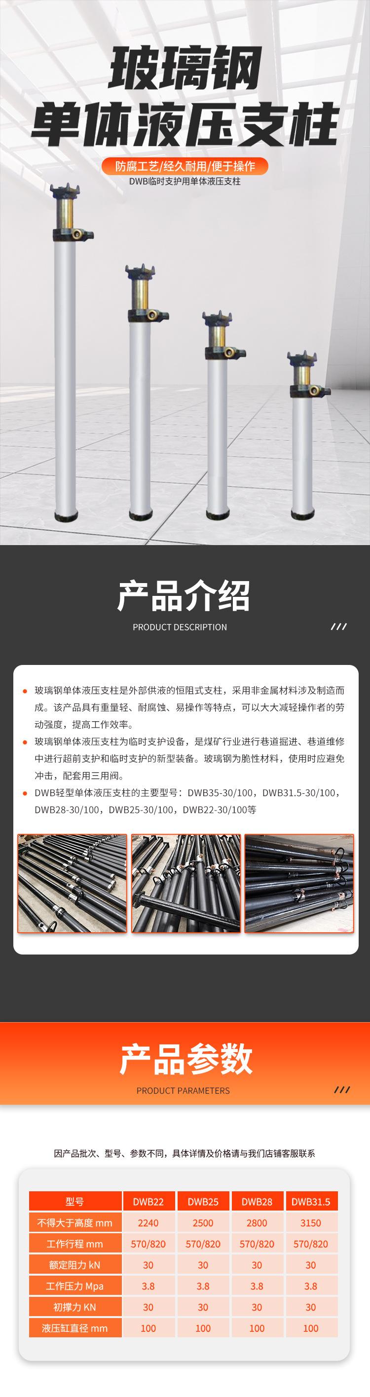01玻璃钢-单体支柱专题.jpg