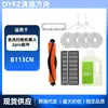 Adecuado para Accesorios del Robot Aspirador sin Fregado Xiaomi Mijia 2PRO B113CN Cepillo Lateral Giratorio Filtro Mopa Solución de Limpieza