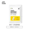 Bolsa de Dormir Desechable para Tren Juego de Tres-Cuatro Piezas Toalla Toalla de Baño Ropa de Cama de Hotel Juego Desechable de Tres-Cuatro Piezas