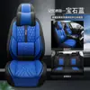 Cojín de asiento de coche de cuero completo cuatro estaciones universal napa cuero transpirable cojín de asiento de coche funda de asiento de cobertura total perforada venta al por mayor transfronteriza