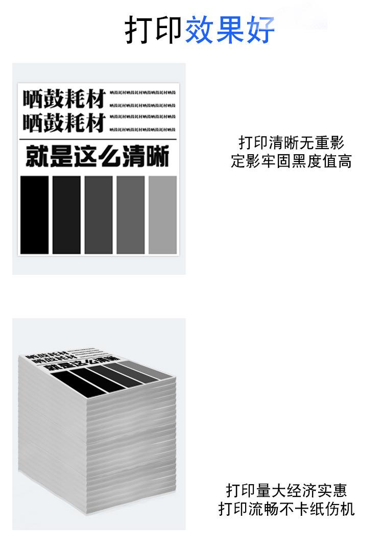 得力T2硒鼓详情_01_04