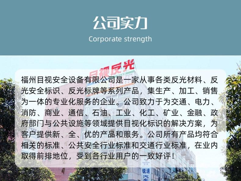 红白黄黑反光膜详情页_8@凡科快图