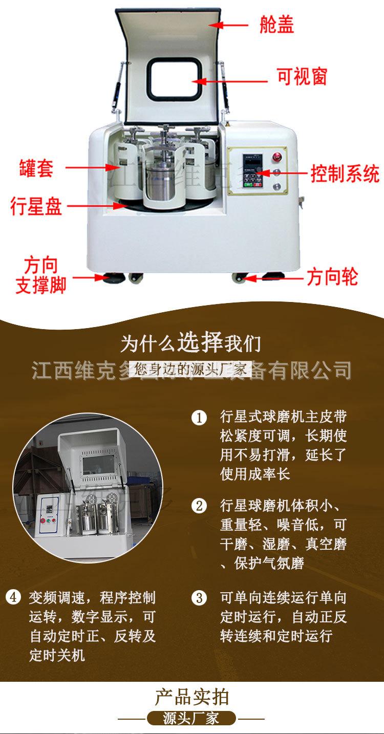 行星球磨机 (4).jpg