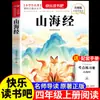 Historias de la Mitología Griega: Un conjunto de 4 libros extracurriculares auténticos de lectura obligatoria para cuarto grado, primer semestre. ¡Feliz lectura!