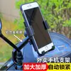 Suporte para celular de carro elétrico bateria motocicleta takeaway rider bonde navegação mountain bike suporte para celular de carro