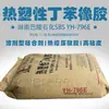 Yuehua 796e caucho termoplástico de alta viscosidad yueyang petroquímica SBS1201e sinopec sbs yh796