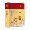 Libros clásicos chinos pintados al por mayor Analectas de Confucio Sutra moral caligrafía El arte de la guerra de Sun Tzu poesía Tang y Song libros de literatura