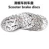 Disco de freno especial para conducir coche coche eléctrico plegable freno de aceite disco de freno engrosado accesorios de modificación freno de disco universal