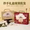 Caja de Regalo de Boda Estilo Castillo Europeo Nuevo de Xiaohongshu, Caja de Regalo de Agradecimiento, Caja de Regalo de Acompañamiento, Caja de Dulces de Boda, Caja de Regalo para Festividades Transfronterizas