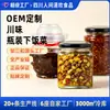 Venda Direta da Fábrica Molho de Carne Molho para Arroz Molho Condimento Macarrão Picante Misturado Molho para Fondue Molho Engarrafado Molho de Celebridade da Internet Personalizável