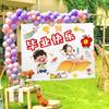 Tela de Fondo para Temporada de Graduación Decoración de Fiesta Escolar de Jardín de Infancia Tela Colgante Nosotros Picnic de Graduación Tapiz a Juego para Exteriores