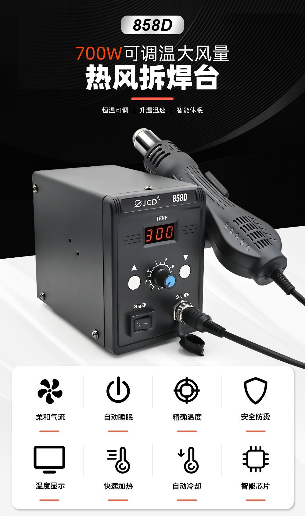 858D详情_01