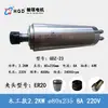 Máquina de grabado Hanqi Qiancheng 800W/1.5KW/2.2KW/3.2KW/4.5KW/5.5kw Motor de Husillo Refrigerado por Agua