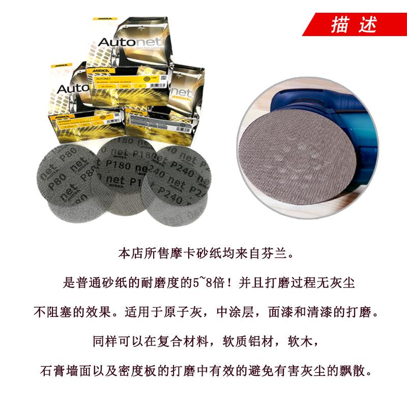 5寸网格纱5.png