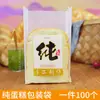 Bolsas para Empacar Pan, Bolsas Desechables para Hornear Alimentos, Bolsas Compuestas para Pan Tostado en Rebanadas, Resistentes a la Humedad y Conservan la Frescura, Pastel Espesado
