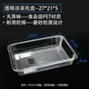 Bandeja Transparente Acrílica para Exhibir Platos Estofados y Fríos, Caja de Plástico Comercial para Comida Cocinada, Bandeja Rectangular Plana