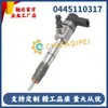 0445110317 Inyector de Combustible de Riel Común de Alta Presión Adecuado para Motor Diésel Zd25Tcr Inyector de Combustible Eléctrico Nissan Ruiqi
