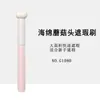 Brocha correctora GECOMO con cabeza de esponja de hongo, aplicación sin costuras para marcas de acné en áreas grandes, mini brocha de maquillaje individual