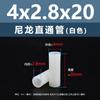 Columna Espaciadora Aislante de Doble Paso de Plástico de Nylon Blanco Tubo de Soporte de Plástico Columna Pasante Recta de Nylon Blanco M2.8M7