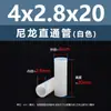 Columna Aislante de Plástico Cilíndrica de Paso Doble de Nylon Blanco Columna de Soporte de Plástico Columna de Aislamiento M4M5M6M7