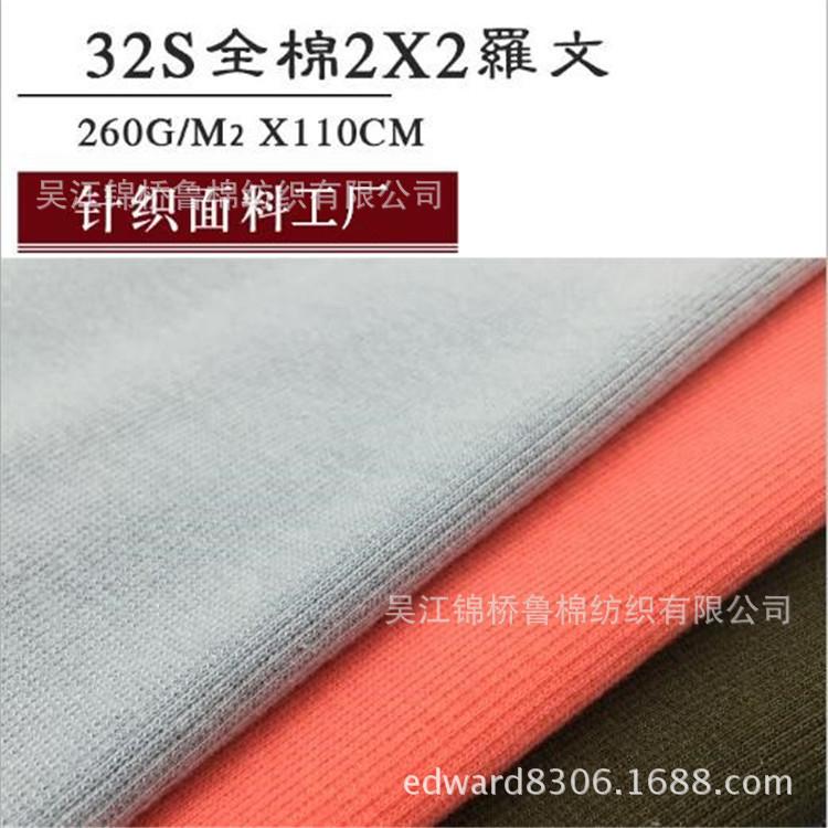 卫衣罗纹22.jpg