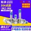 Tornillos de Cabeza Cilíndrica Hexagonal 304 de Combinación Triple para Dispensar con Adhesivo Preaplicado Arandelas Planas de Resorte Arandelas Planas de Resorte Antiaflojantes