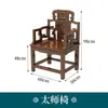 Silla de Madera Maciza, Silla Individual con Respaldo, Silla de Té Estilo Chino, Sillón, Silla Sombrero Oficial, Silla Gran Maestro, Silla Estilo Antiguo, Silla Redonda, Juego de Tres Piezas