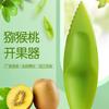 Abre Fruta de Kiwi Cuchara Engrosada para Cortar y Pelar Fruta de Kiwi, Herramienta Engrosada de Cocina para Rebanar Fruta de Kiwi