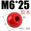 Pelota roja pelota negra pelota de baquelita pelota de plástico fenólico pelota de núcleo de cobre mango de rueda de mano para máquina herramienta manguito de mango