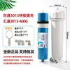 Carcaça de Membrana Shitong Cartucho de Filtro de Membrana de Osmose Reversa Huitong Purificador de Água Doméstico Universal Máquina de Água Pura Acessórios para Purificador de Água