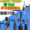 Cabezal de conversión para llave inglesa eléctrica Cabezal de conversión para llave de impacto neumática Adaptador para taladro eléctrico y destornillador Cabezal para lote de puntas Cabezal de conversión para pistola de aire