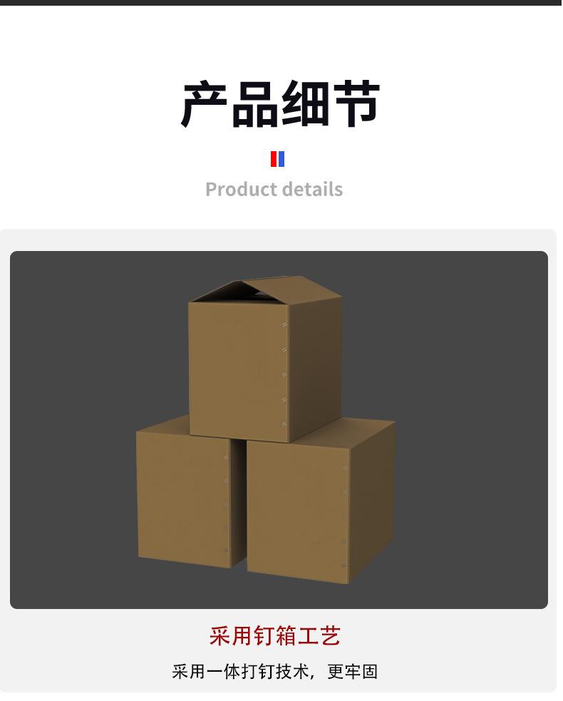 搬家纸箱详情页123_08