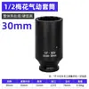Llave de vaso Torx Extendida Personalizada al por Mayor de 1/2 pulgada, Llave de vaso Torx de Doce Puntas Engrosada Neumática, Llave de vaso de Alta Resistencia