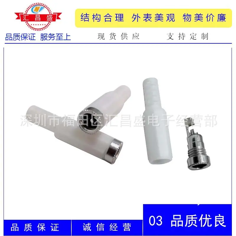 DC5521 5525母装配式白色八角帽管D