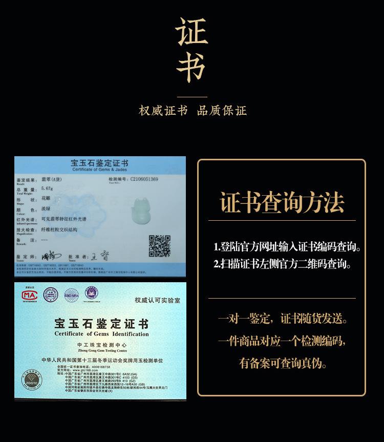 智贝详情图_5天然缅甸翡翠A货狐狸小吊坠九尾狐招桃花旺财运女