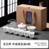 Conjunto de chá de cerâmica simples Kung Fu Dehua Caixa de presente de porcelana branca Embalagem Conjunto de chá terno Presente de acompanhamento de negócios Log personalizável
