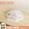 2026 Nuevo Estilo Cubierta de Malla Plegable para Mesa de Comedor, Cubierta de Comida Anti-Moscas, Cubierta de Polvo para Sobras