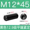 DIN913 parafuso 12.9 ponta plana conjunto sextavado soquete sem cabeça parafuso máquina metro fio superior base M3-M16