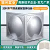 Fabricante con sede en Henan personaliza paneles estampados para tanques de agua de acero inoxidable 304, paneles estampados aislados para tanques especiales de agua contra incendios