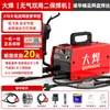Máquina de Solda Mig Sem Gás Grande para Uso Doméstico, Soldador a Arco de Argônio de Grau Industrial com Tensão Dupla 220V/380V