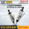 Pluma Neumática para Grabar Meite Máquina Neumática para Grabar Máquina de Pulir Pluma Pequeña para Tallar Tallado de Jade Neumático