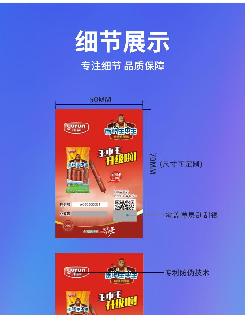 异形刮刮卡定制印刷可变密码营销活动扫码领优惠券扫码红包卡定做