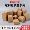 Caja de Fondo de Hebilla al por Mayor Cuadrada de Tres Capas Caja Corrugada de Papel Kraft Caja de Embalaje Universal para Accesorios Electrónicos Caja de Papel Kraft