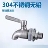 Exportado a Europa y América, Grifo de Acero Inoxidable Grado Alimenticio 304 para Barriles de Vino, Jugos, Agua Hirviendo, Leche y Agua Purificada, Grifo Estilo Americano