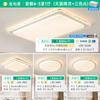 [Estrictamente Seleccionado] Lámpara de Techo Rectangular Estilo Minimalista Crema Lujo Ligero Modelo Nuevo 2025 Paquete de Iluminación para Toda la Casa Zhongshan Guangdong